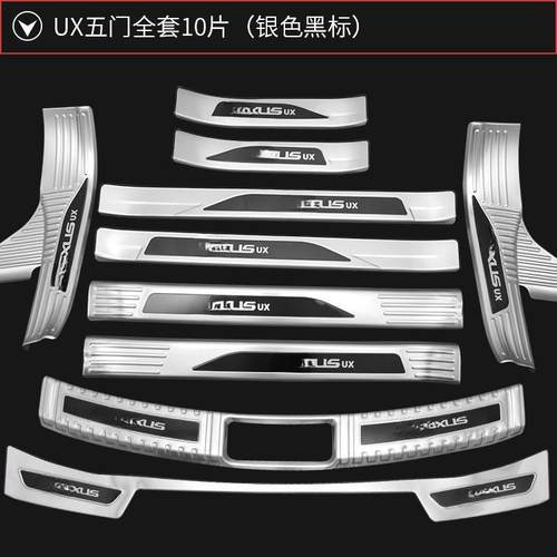 h19/22款UX260门槛条车门后备0箱护板u2xQKD0迎宾踏板防刮