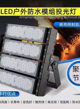 LED模组光灯户外防水投HUN防广隧告投射雷球场聚光高杆道路照明道