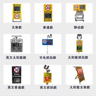 源头厂速家铝壳雷测速电子示屏高太阳显能测MS速器园区达雷达测速