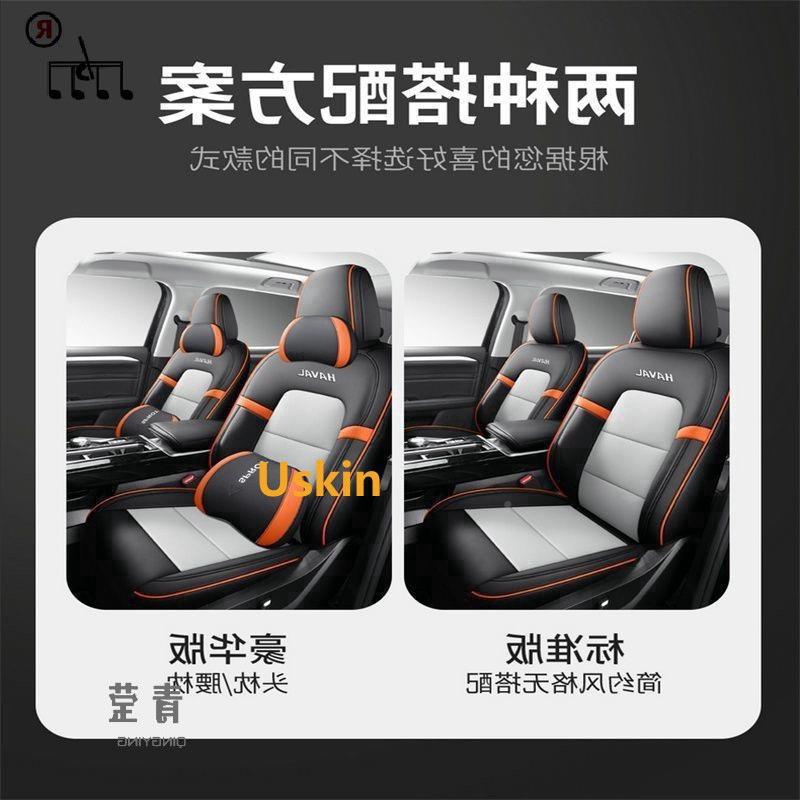22款730长城哈弗狗包专汽车座套四季通用全用围大专用坐垫皮革座