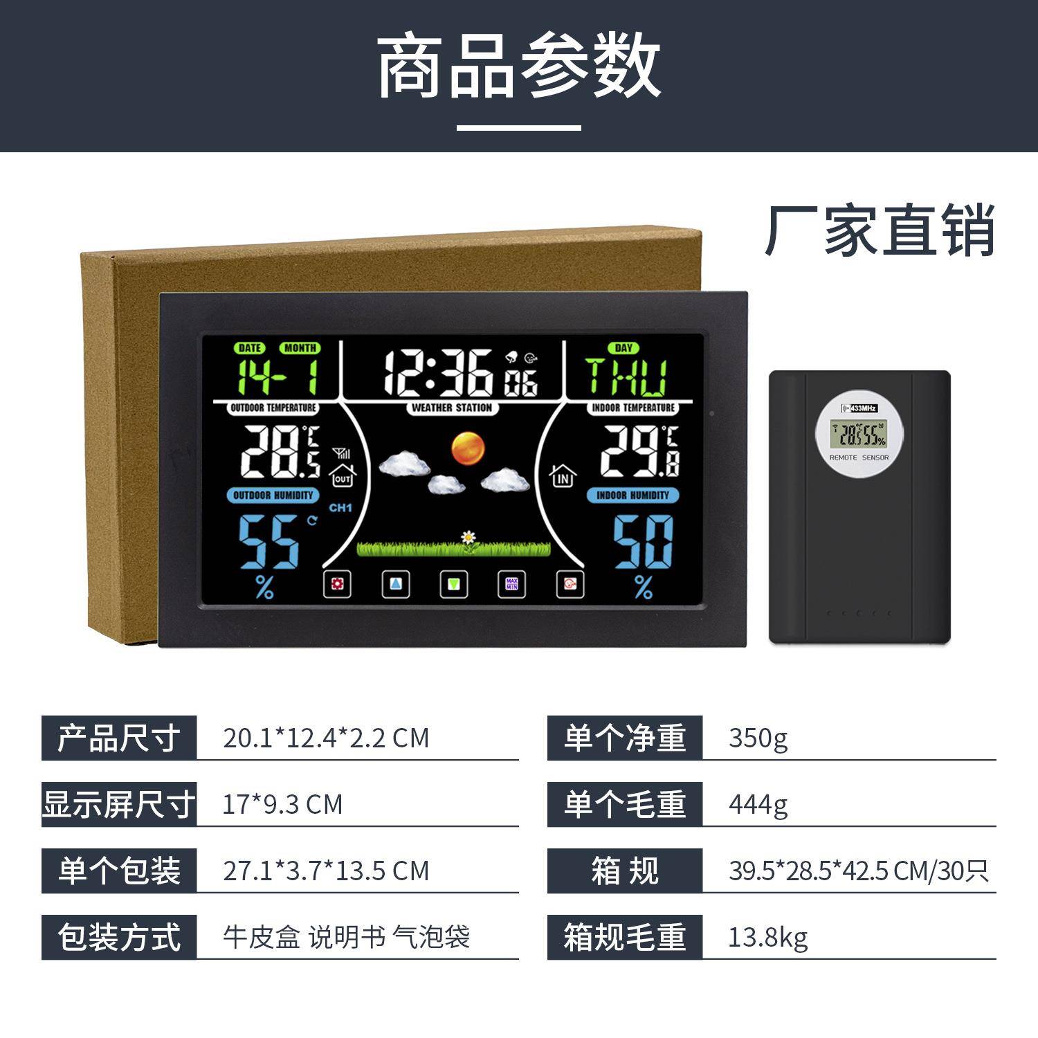 彩跨境屏天气预报闹钟花测园地窑冻境库储藏室等环H164G-co监温湿
