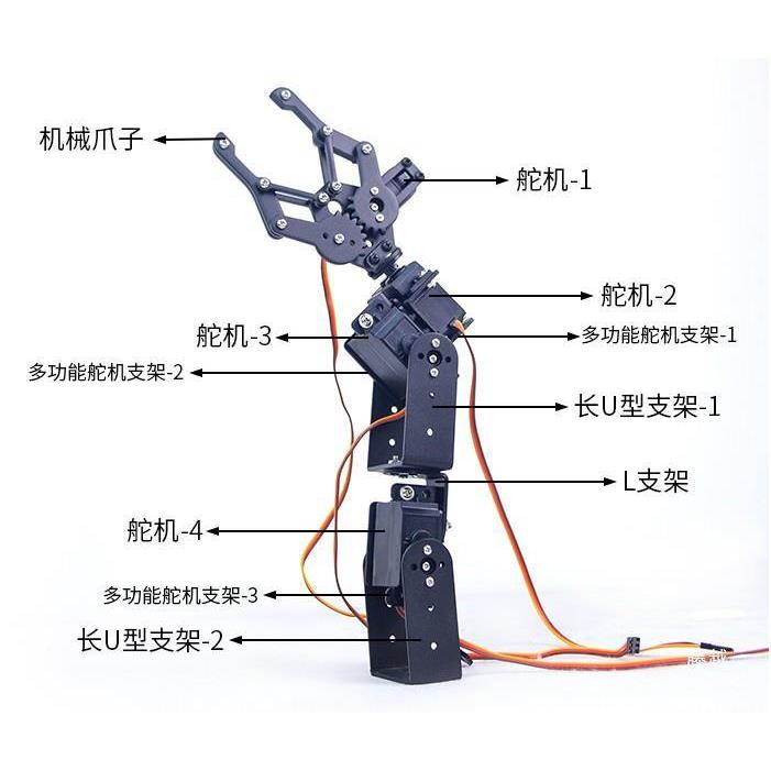 4自由度机械手臂机臂械爪器机器器手机机人舵机支架/固tfgj#fgy定