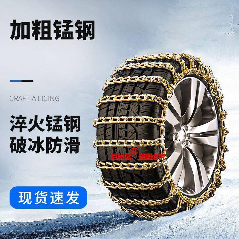 广汽传祺GAYMS3GS4GS5G7传奇GS8SGA4汽车胎防滑轮铁链链雪地防滑