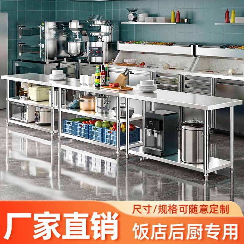 饭不锈钢工作台店厨房操作台LQG桌子切台打包置物架台落地多菜层