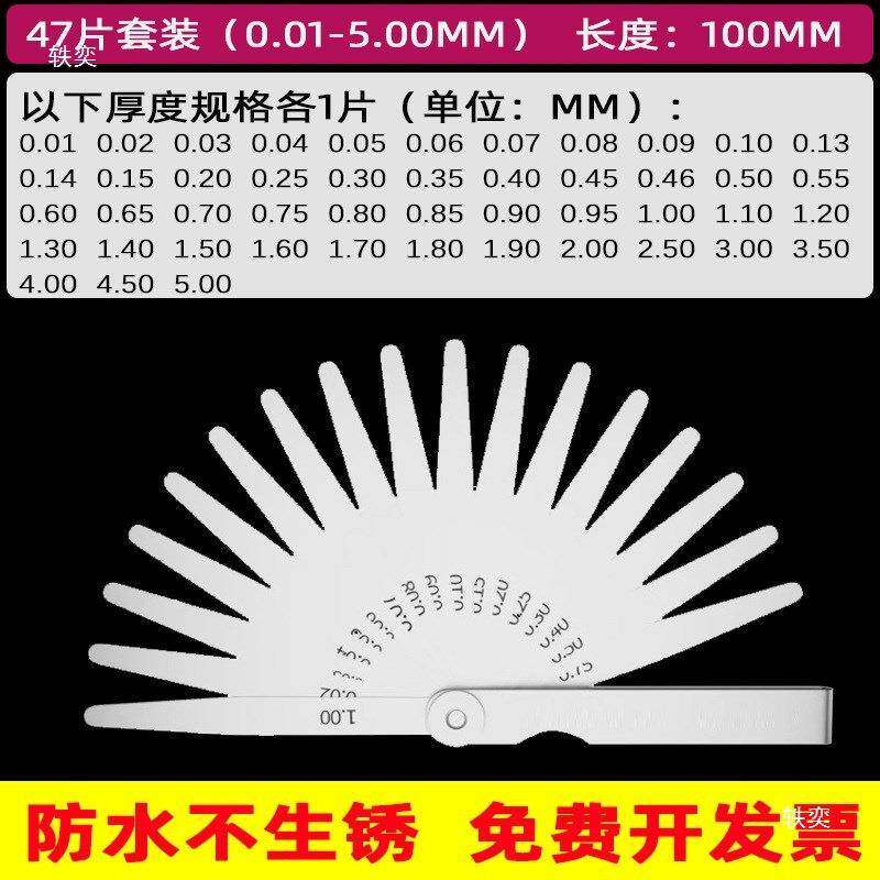 30不锈钢GXX塞尺套装15间02mm高精度气门塞规04015mm隙尺300加长0