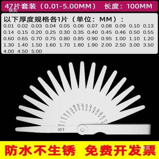 30不锈钢GXX塞尺套装15间02mm高精度气门塞规04015mm隙尺300加长0