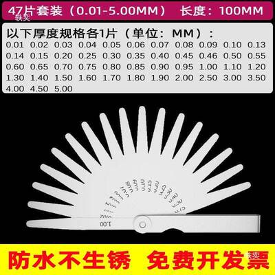 30不锈钢GXX塞尺套装15间02mm高精度气门塞规04015mm隙尺300加长0