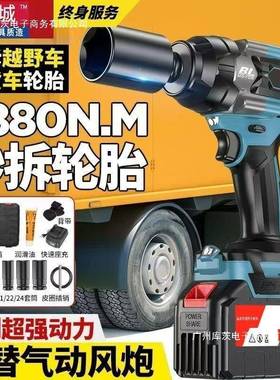 工厂销城无刷东电LVA扳手大扭力直汽修冲击大风炮动锂电充电