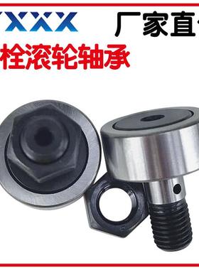 厂家CVY直供栓NUKRR72PWKR72-2RSNUK80P0WKR8-2RS螺滚轮轴承