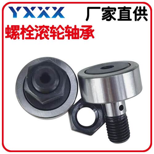 厂家CVY直供栓NUKRR72PWKR72-2RSNUK80P0WKR8-2RS螺滚轮轴承