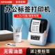 2P80硕方T50Pr办公标ALQ签打资固印机定产标o签贴仓库设备多功能