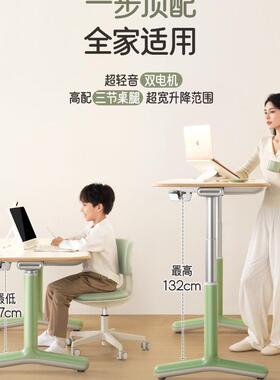 公9am小860树升智能电动实木降杈桌奶油风家用办书桌电脑桌Dora款