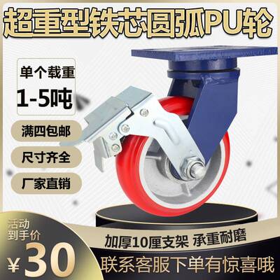超重型脚轮万向轮铁芯PU圆弧轮万向轮8寸重型承重易推脚轮万向轮