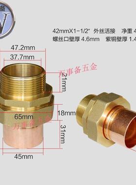 紫黄+管焊接接件外丝承FPE口头寸焊接活接外牙直接管件4分22