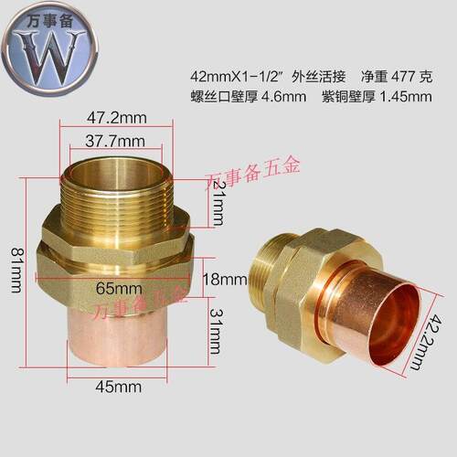 紫黄+管焊接接件外丝承FPE口头寸焊接活接外牙直接管件4分22