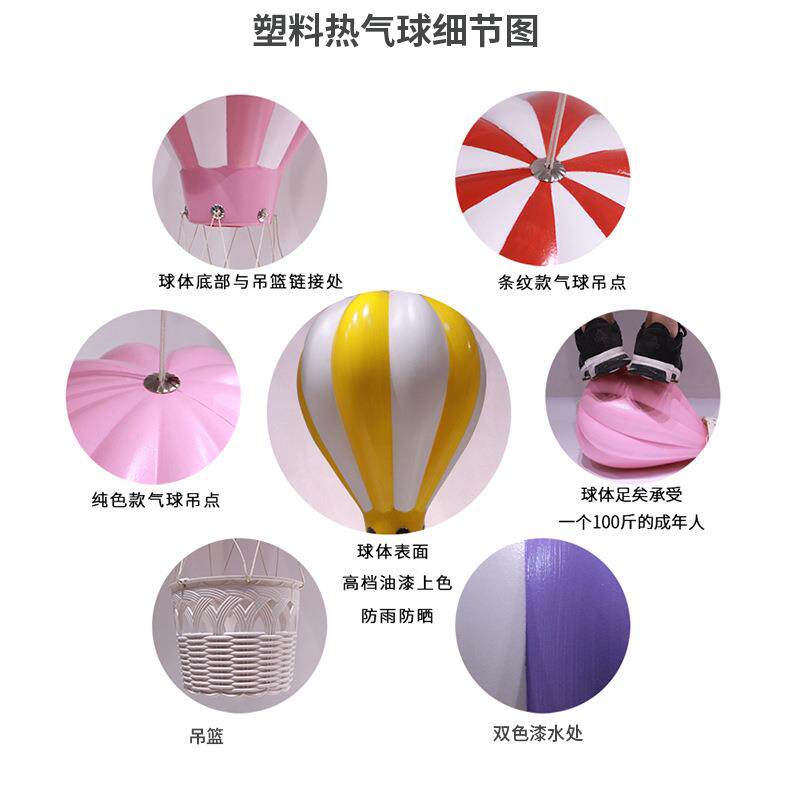 圣诞节装饰道具料塑热气球饰夏季美陈PIO汽车吊4s店厅布置展创意