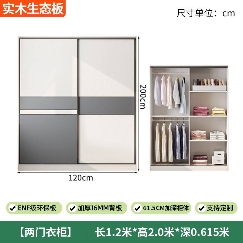 ENF级实木推拉门衣柜家用卧室60cm深小户型加厚背板儿童衣橱