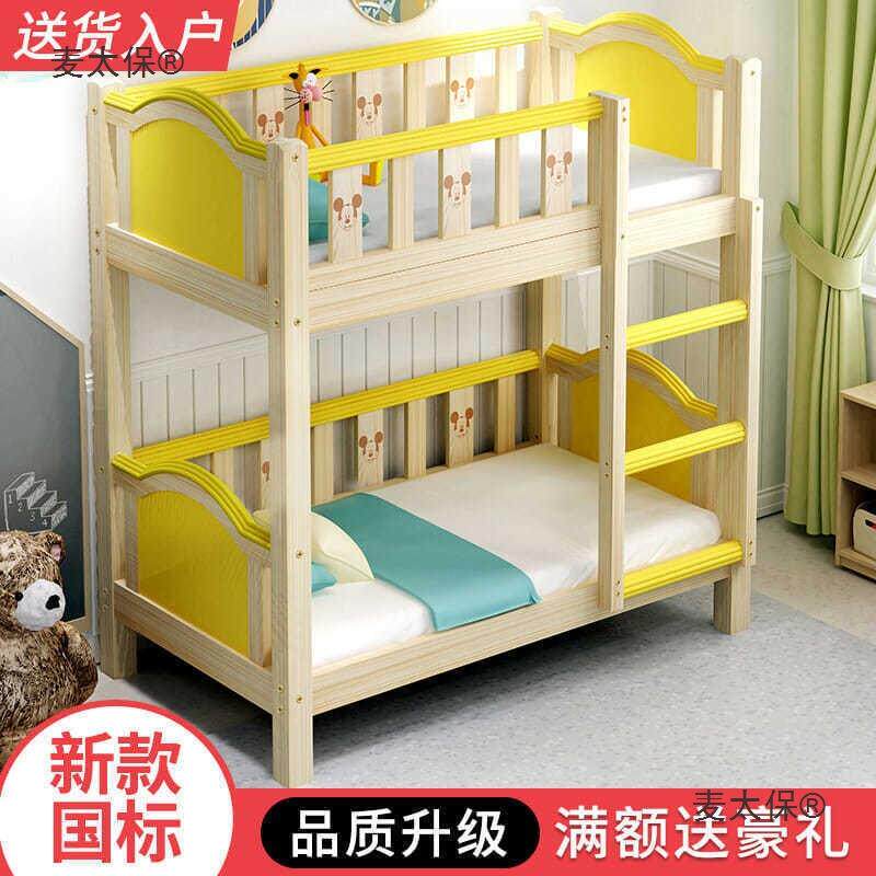 麦太保上铺高午低子下母床层托管班床睡幼儿园儿童上下床学双生宿