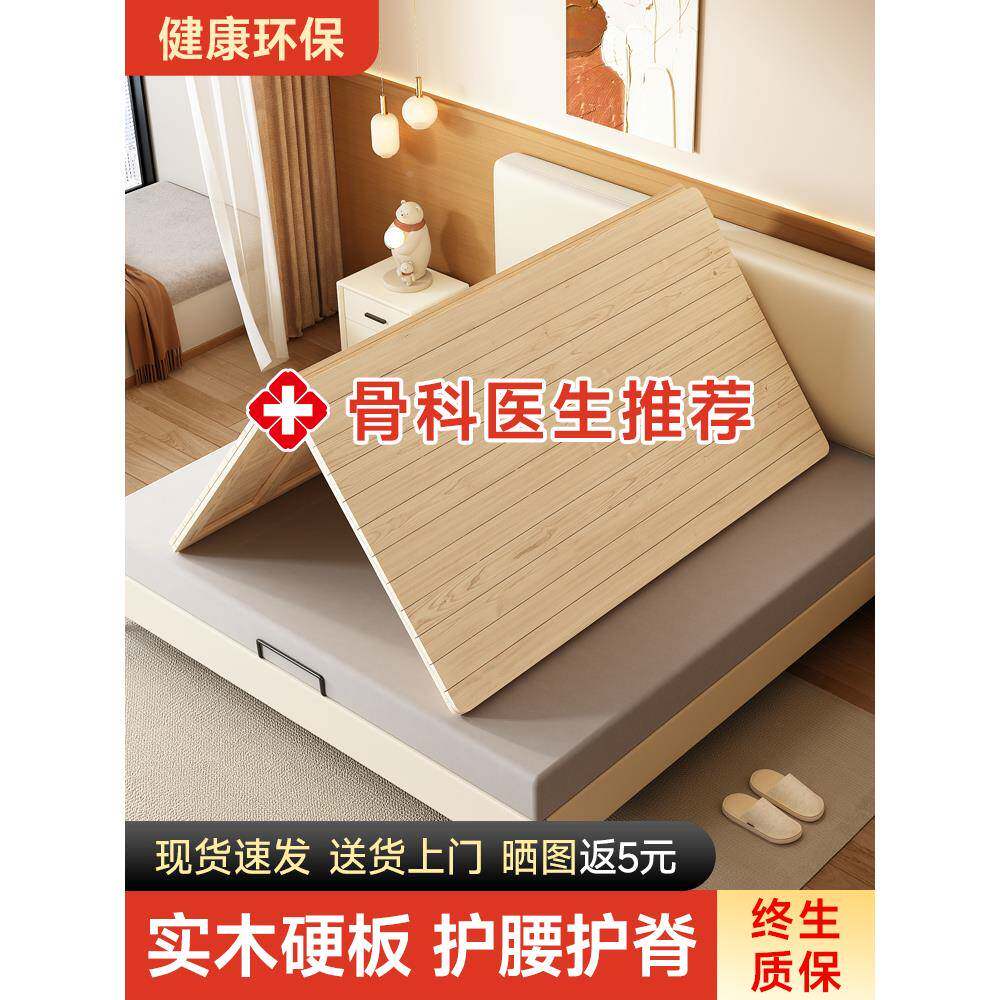 ?铺护腰硬床板实木板床垫硬板床垫加硬板Fhhmfwxr床板板板床垫片