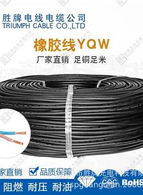 橡胶线SJOWYKF-8AGW2芯护套线阻燃/抗紫外线户外电动工具连接1线