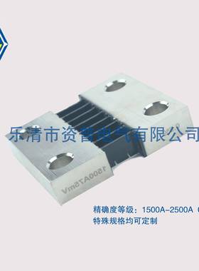 FL-2FXNFM平板分流器1500A-25500A/7V