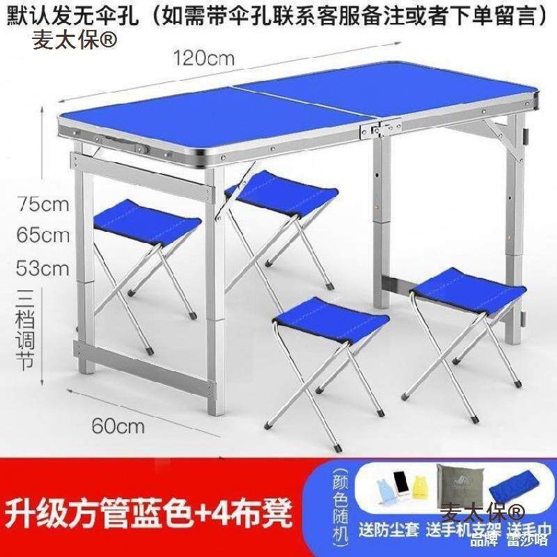 925美甲摆摊折叠桌带凳子桌子四户外用餐家桌人桌椅车载小店吃麦