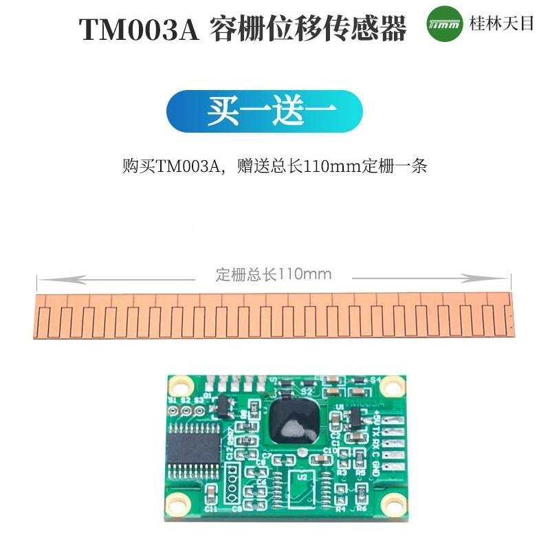卡尺显容示屏位TM-003A移传感带输出芯片栅式移测量电量具配路件