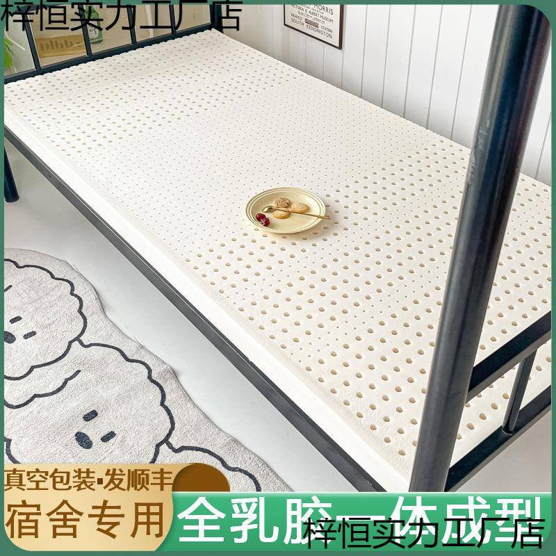 泰国纯天然乳胶床垫单双人席梦思榻榻学1生宿米舍家用1.887743全