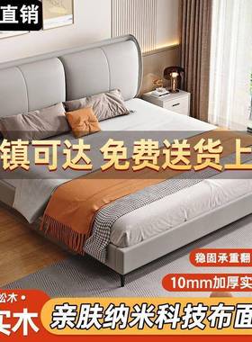 床实木床科技布床现代简约家1.8双人用软包ZVR大床出租房.用12单