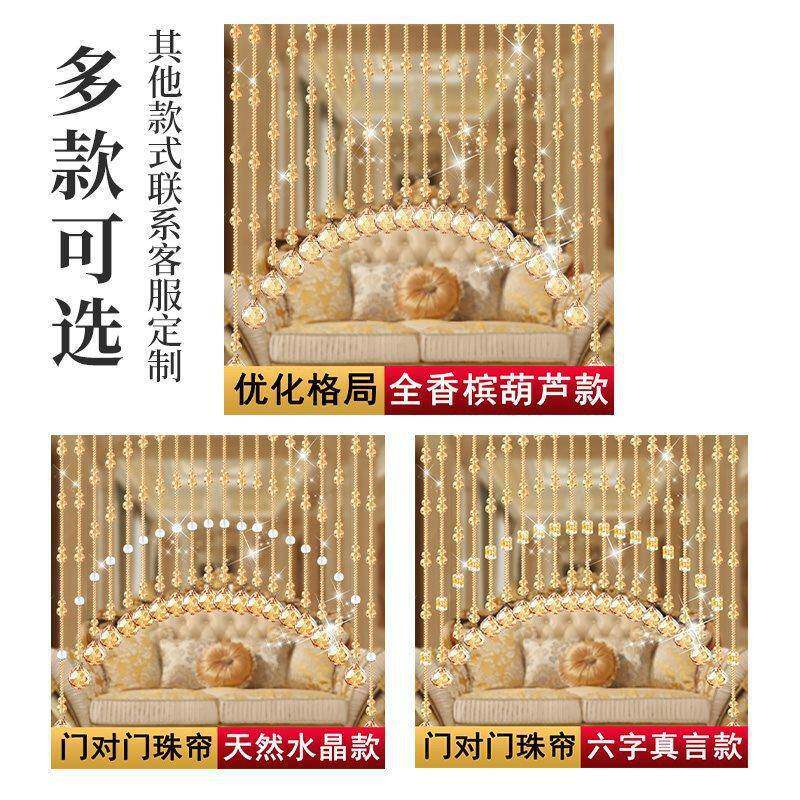 晶葫芦帘门珠帘客厅隔断KLJL5620帘吊吊帘玄关过道新款饰免打孔串