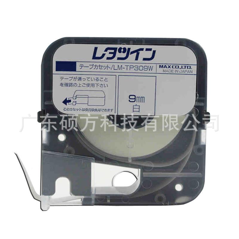MAX线号机MAX2010贴纸贴LM-370E/380A/39号0A线机贴纸LM-TP053T透