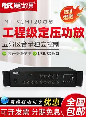 现货爱尚系功课MP-VCM列大功区率500W定压RJH放机专业五分功放公