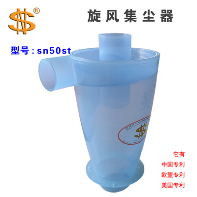 集尘器50st旋风双增压 机械 矿山 建筑 木工 装璜 道路 环保 除尘