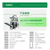 装 缝纫机线件架配包机246绕线器线托配件多混合自种动包装