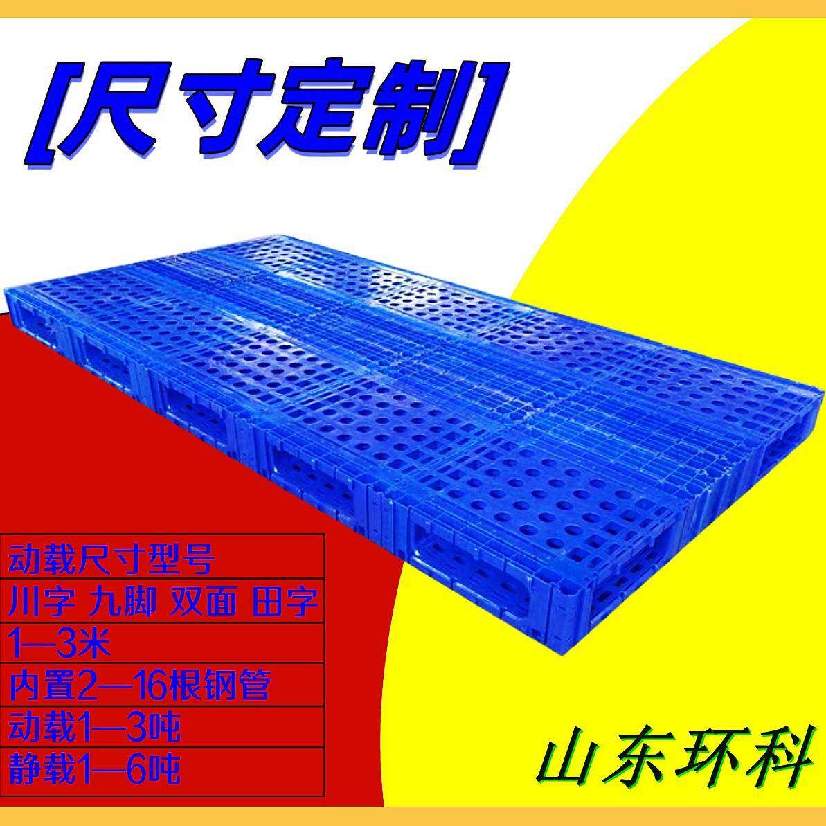 上海大型定制双面卡1HKC2008B.571.61.2加米大型塑料卡板长板塑料