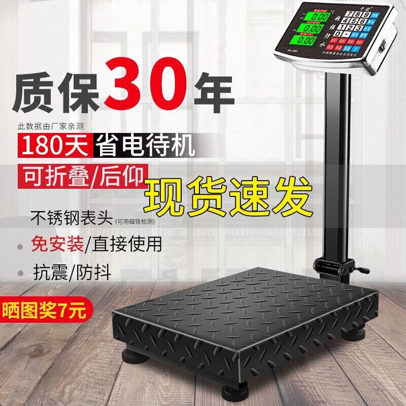 电子秤台秤100kg商用做生意折叠电子称150公斤家用称精准摆摊磅