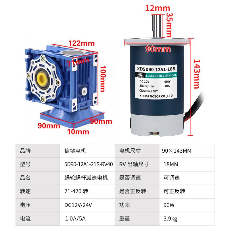 90W调速电机马达12v24v大力矩蜗轮蜗杆减速箱RV40可正反转电动机