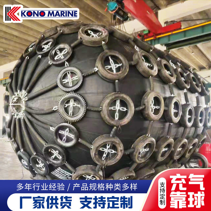 码头港口船舶停靠防撞靠球 船用充气靠球链条式靠球船用防撞球