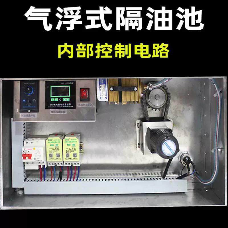 商用气浮式油水离器分厨房湿分离饭店地0524埋式隔油干池渣不锈除