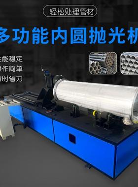 功能内孔多抛光机圆管道内壁除锈拉机不锈VPT钢管内圆外圆丝抛光