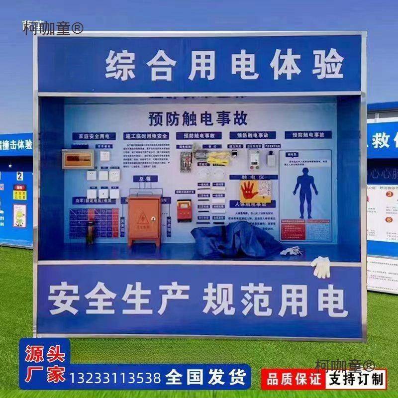 天津体验区设备工地体保验馆VR体验帽柯咖童撞击劳用品展示麦太保