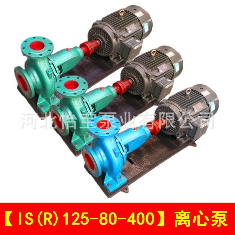 I125-80400水-泵单级离清心泵厂家SISR热水泵增压ZIF循环管道泵