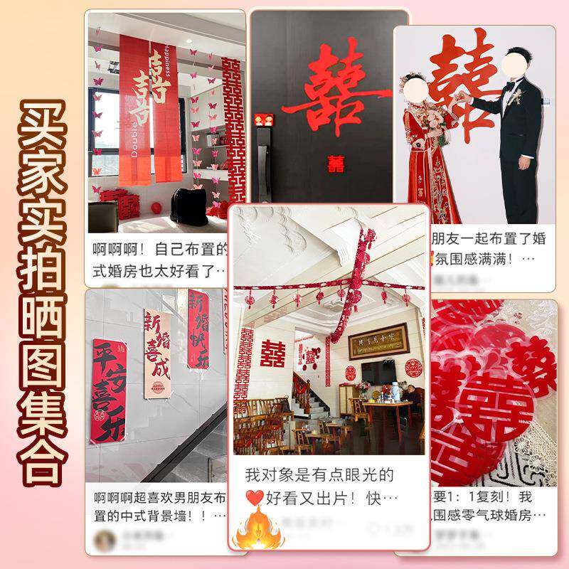 2025房布置套无品牌/装男女方结婚饰装婚礼房客厅卧新婚室婚庆用