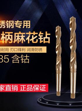 含钴柄加长麻花钻头/不锈4钢锥柄麻花钻头FCK115161-7锥加长钻