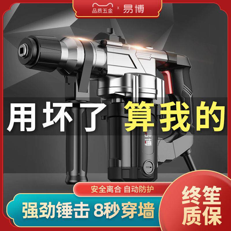 德国电锤镐两率用混FYH凝土家用多功能工业电级大功冲电击钻钻三