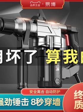 德国电锤镐两率用混FYH凝土家用多功能工业电级大功冲电击钻钻三