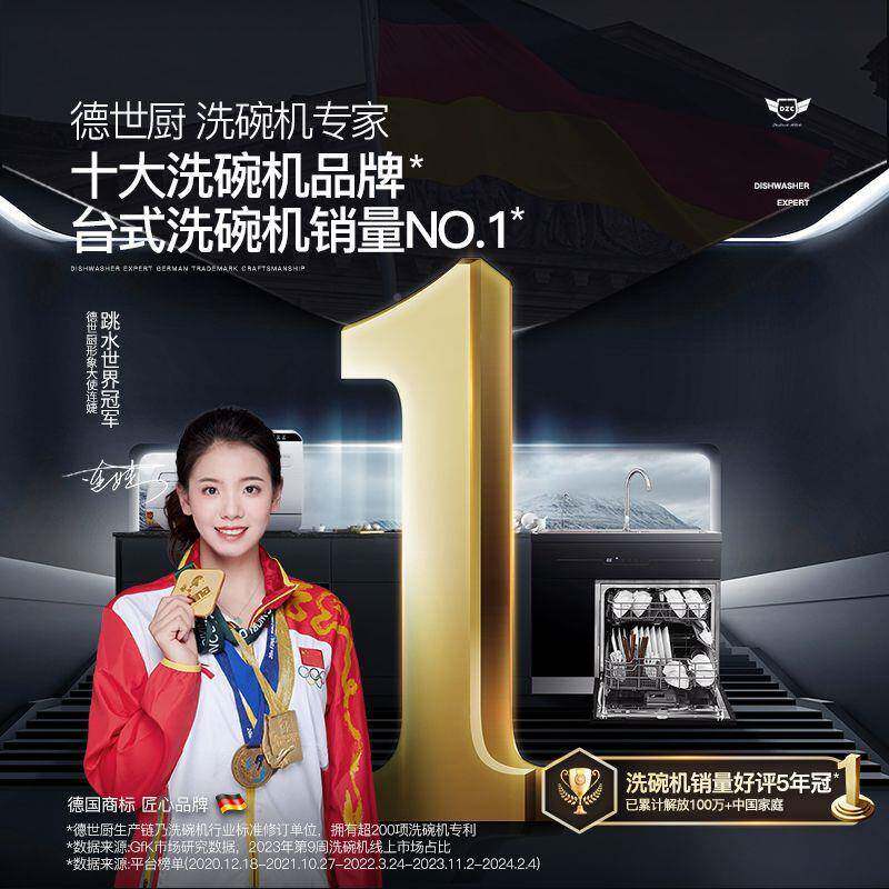 德世2025洗碗机Q8M35979ax全自式动容家用家庭厨智能台式嵌入8人