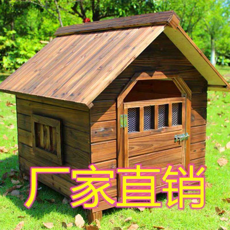 户外房实木狗窝狗狗大木屋狗房子室内宠物小狗HQF窝豪特大号华中