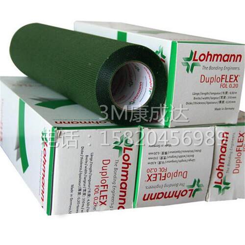 德绿国进口DuploFL版EX双面胶2色双面DDM胶贴胶带Lohmann0.厚
