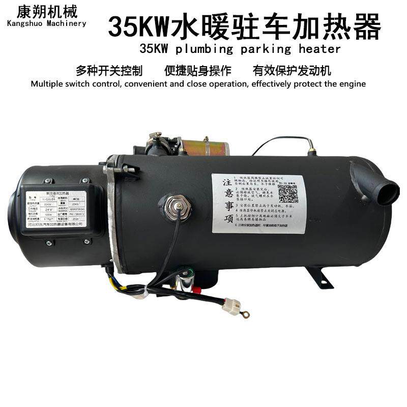 境驻车暖加热器16.3KW16.3K柴W汽车发机冷启动跨24动V货车防冻液